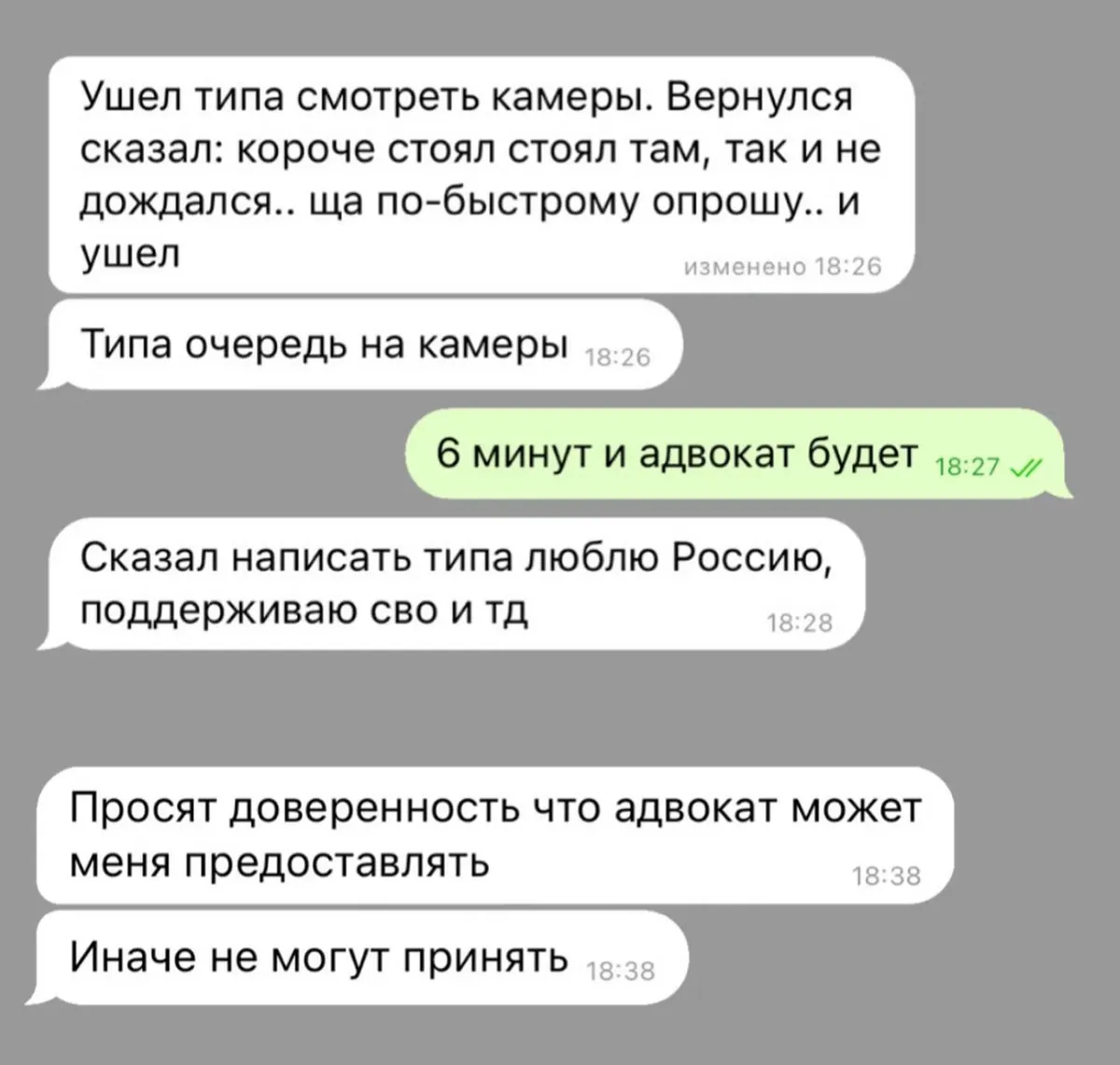 Сообщения, которые Максим Эломбила писал Елизавете Остер в 8-м отделе полиции. Фото: Елизавета Остер