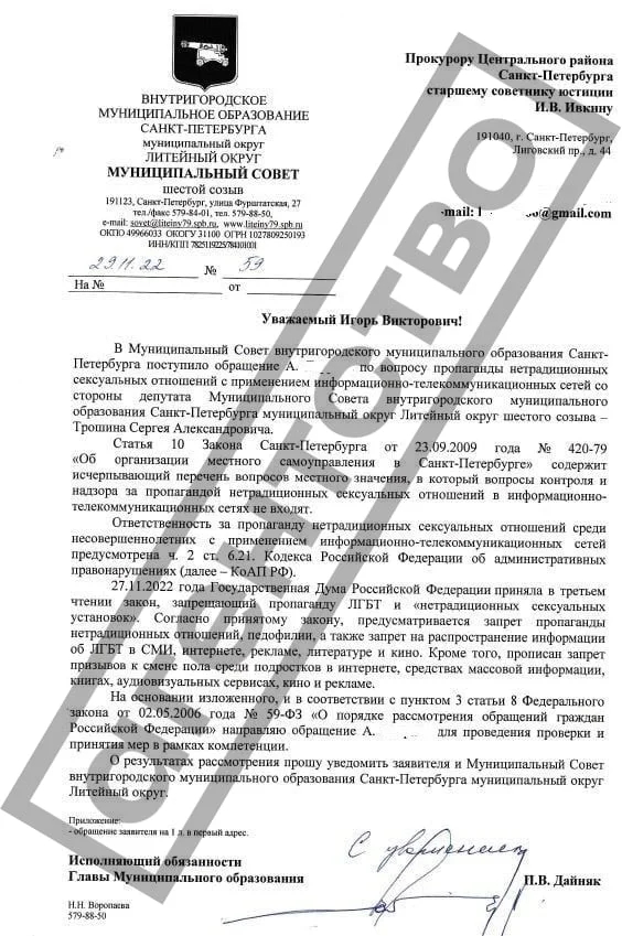 Фото: заявление Павла Дайняка/«Агентство»