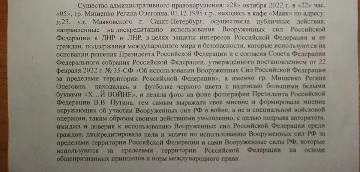 Протокол: фото из личного архива