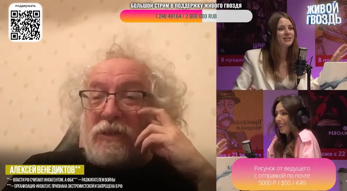 Скрин: эфир «Живого гвоздя»