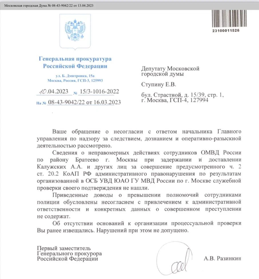 Скриншот: Евгений Ступин