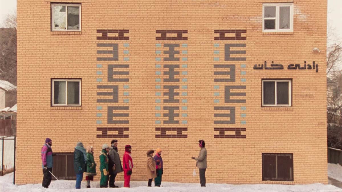 Кадр из фильма «Универсальный язык». Фото: Metafilms