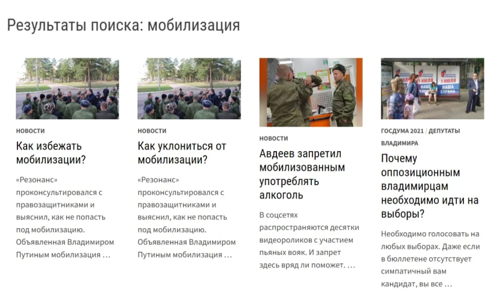 Скриншот: «Резонанс»