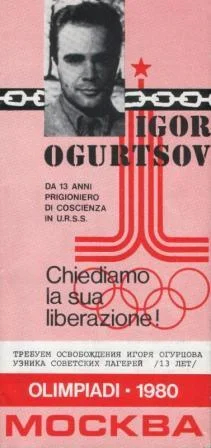 Листовка, распространённая в итальянских СМИ: «Требуем освобождения Игоря Огурцова, узника советских концлагерей». Фото из личного архива И.В. Огурцова