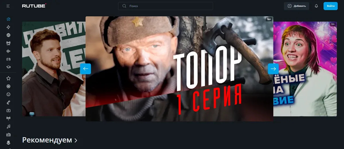 Скриншот главной страницы Rutube