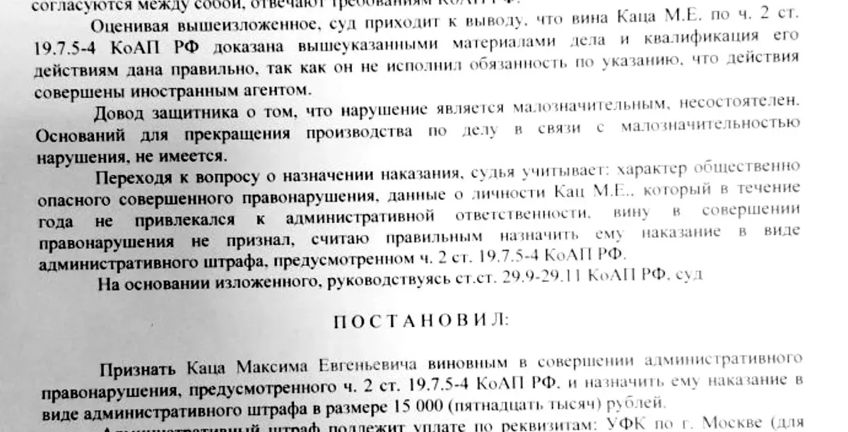 Фото: постановление суда/Павел Чиков