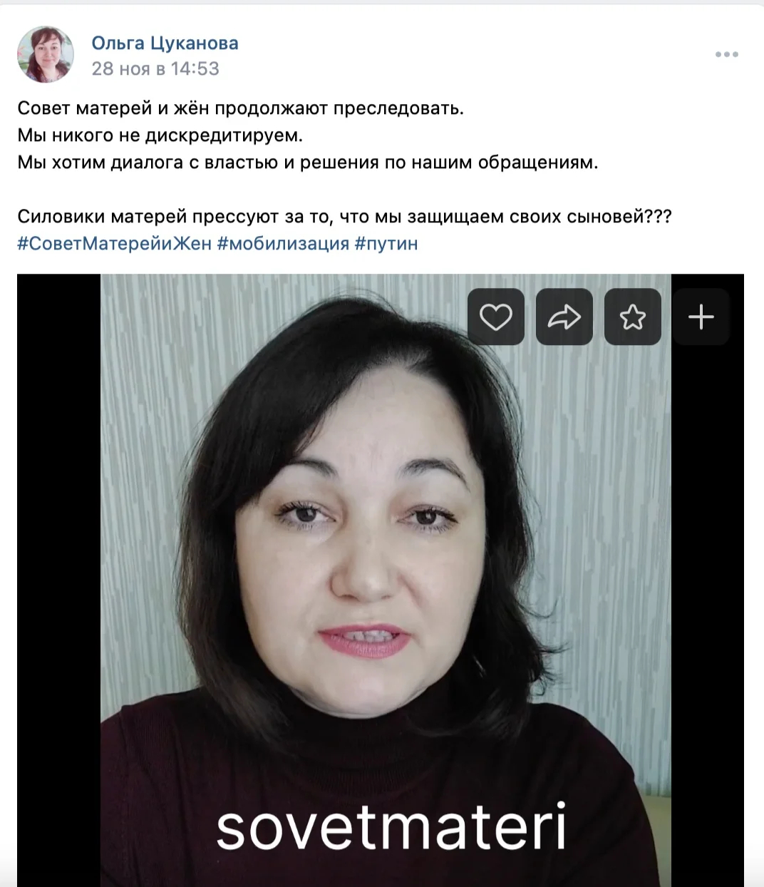 Публикация Ольги Цукановой о нападении. Фото: скрин видео