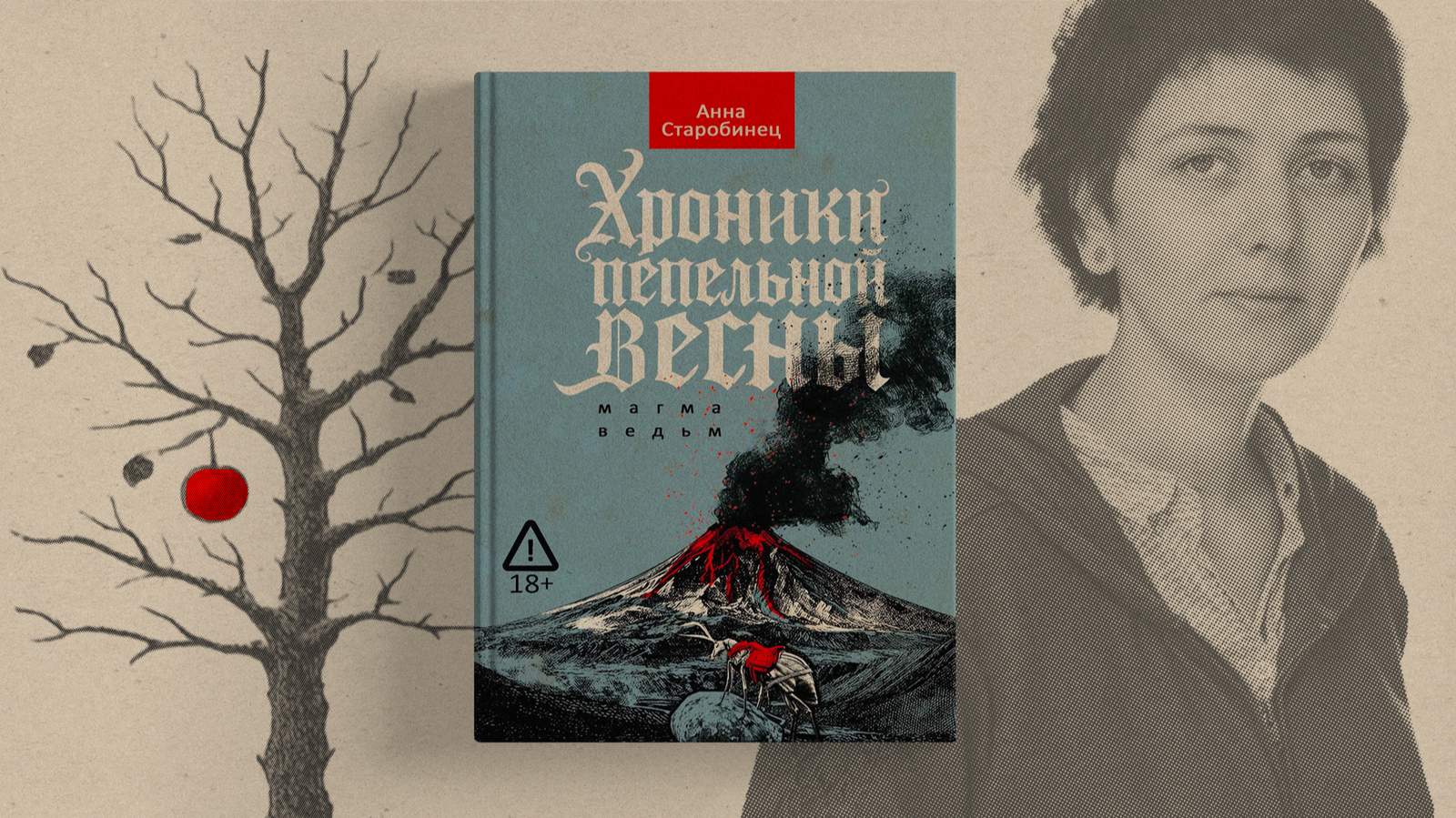 Коллаж: «Новая Газета Европа»