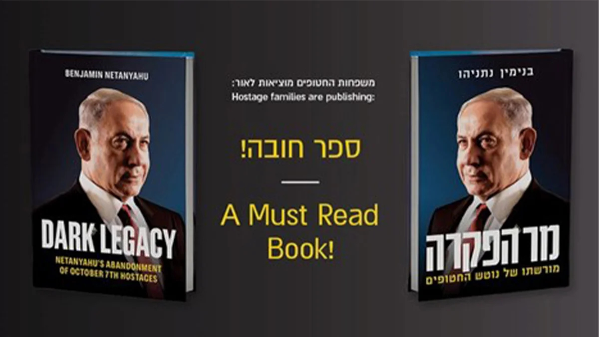 Книга «Dark Legacy». Скриншот с сайта giveback.co.il