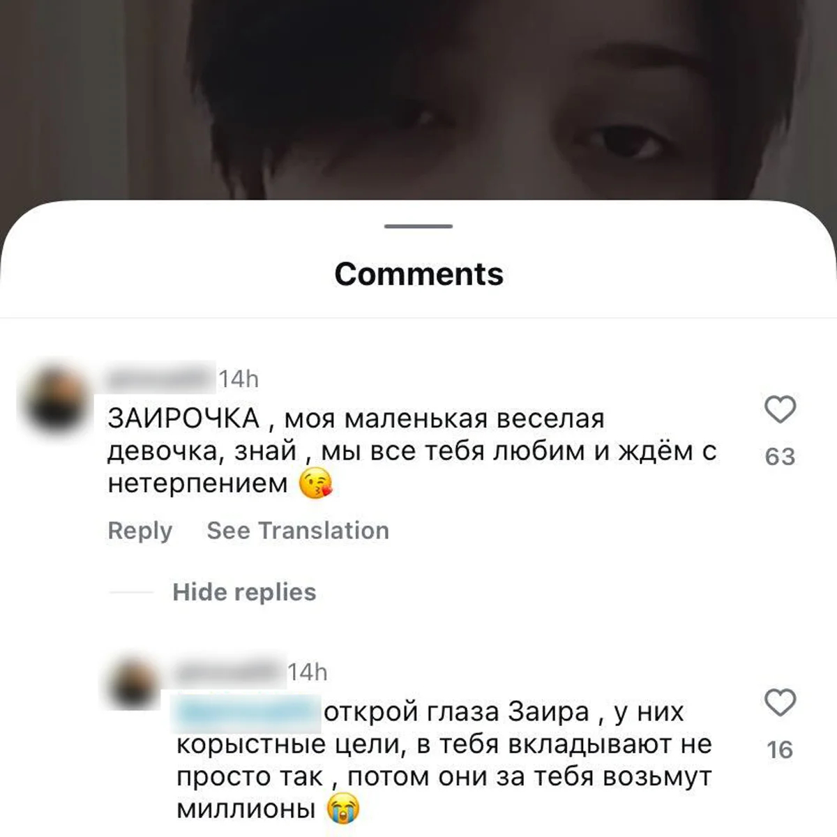 Комментарии матери Заиры под постом СК SOS в Instagram