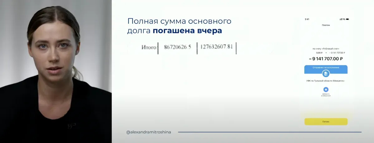 Фото: скрин с трансляции Александры Митрошиной