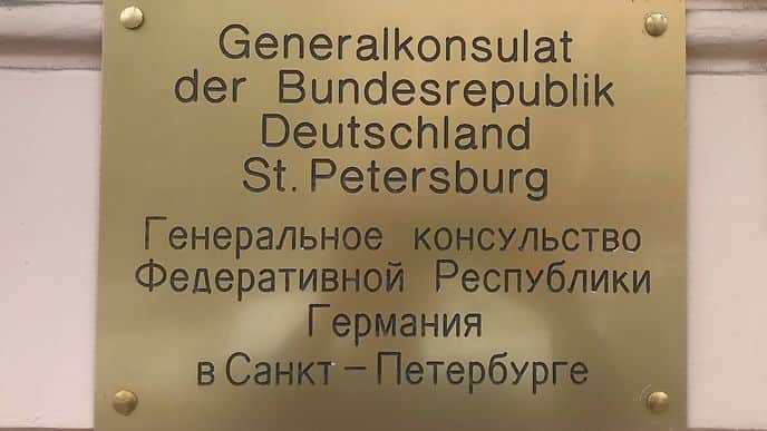 Фото: Представительства Германии в России