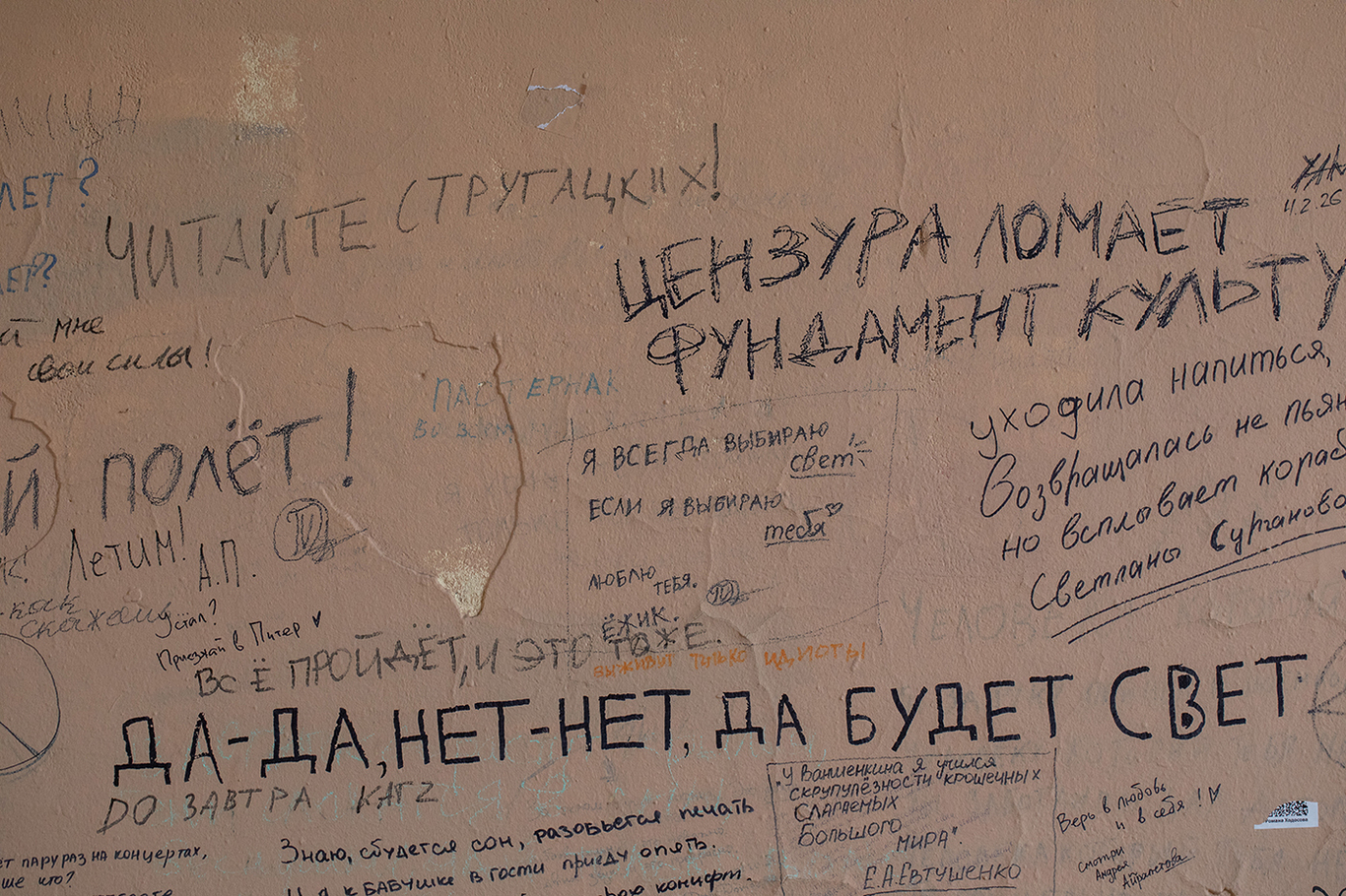 Когда пройдет боль