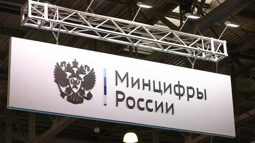 Реформа Минцифры может оставить 27 регионов без местных интернет-провайдеров