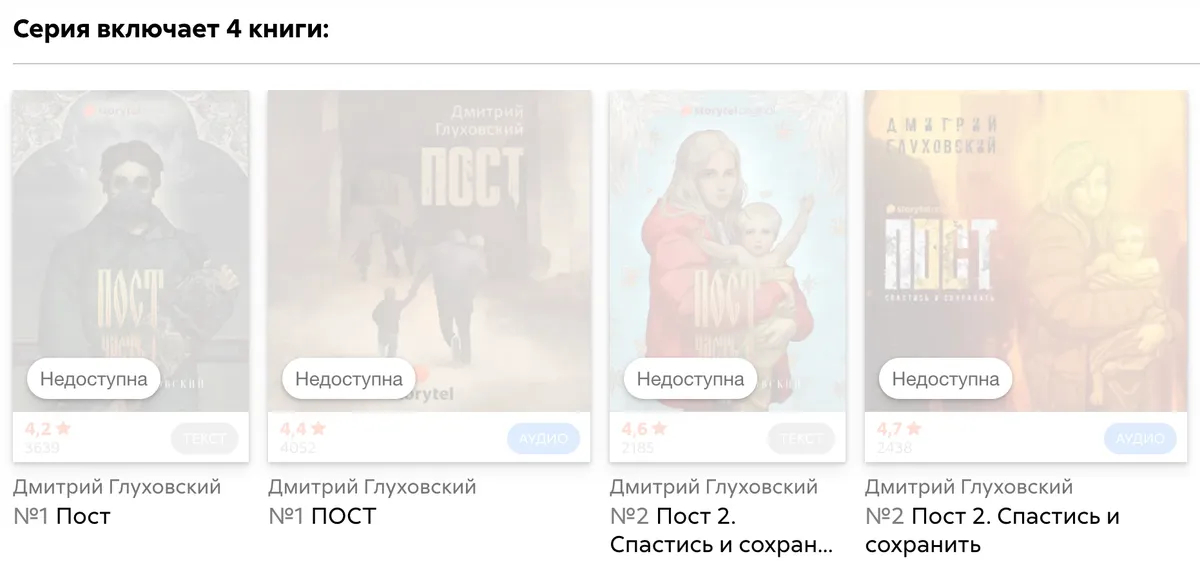Фото: скрин с сайта «Литрес»