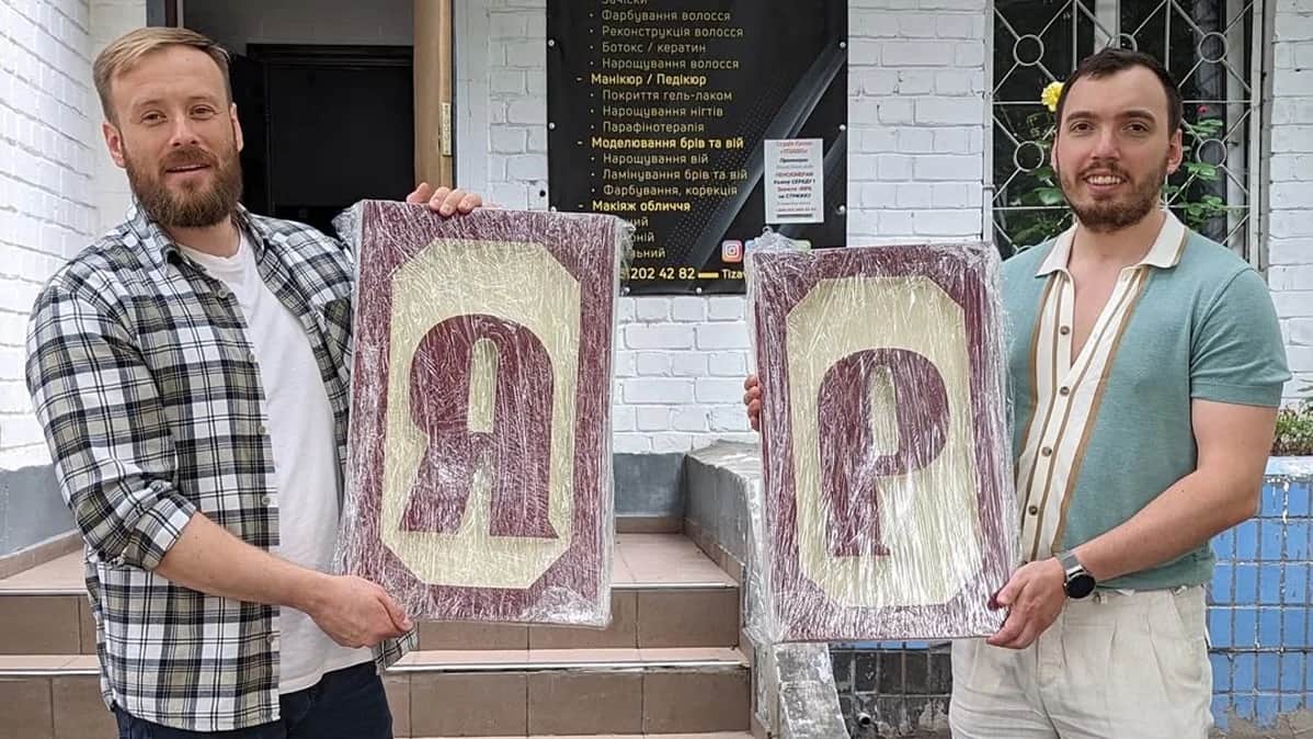 Ярослав Федоровский и Леонид Мамашвили. Фото из личного архива героев