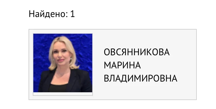 Скрин: база МВД
