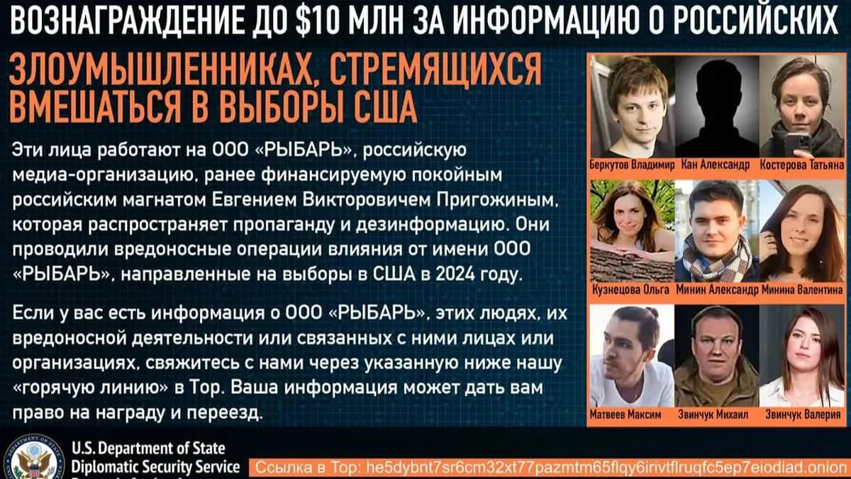 Фото: Госдеп США