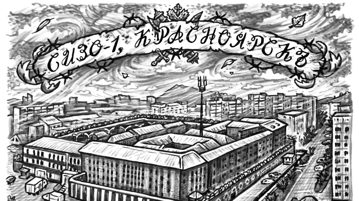 Иллюстрация: Станислав Таничев
