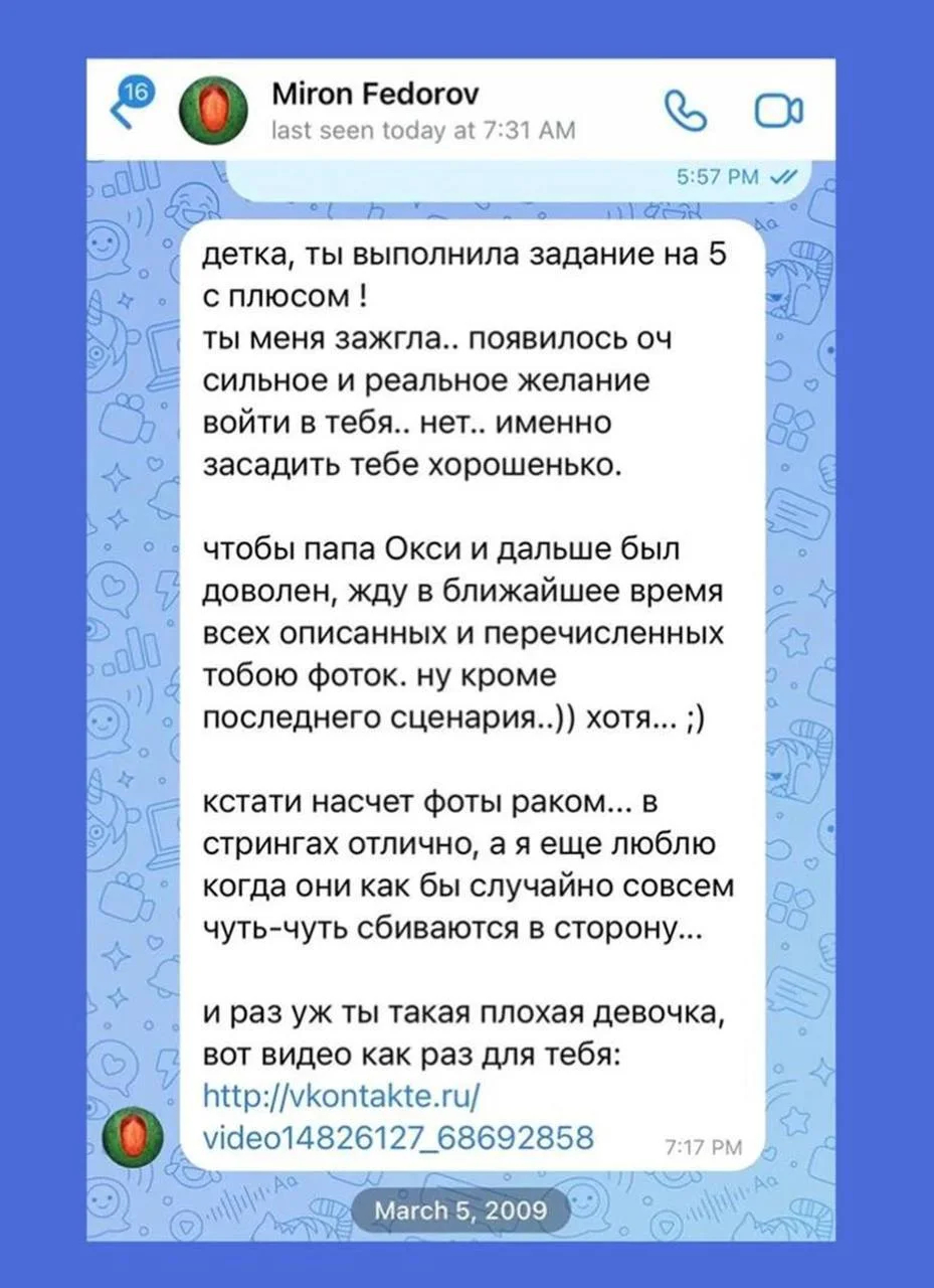 Фрагменты переписки Вики Михайловой и Мирона Фёдорова в соцсети «ВКонтакте». Скриншот: method.libolibo.me