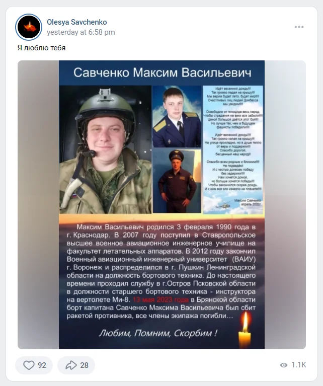 Скриншот: ВКонтакте