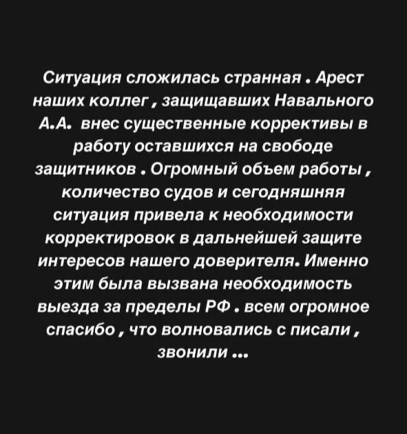 Заявление Федулова в Instagram