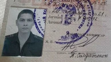 Изображение материала