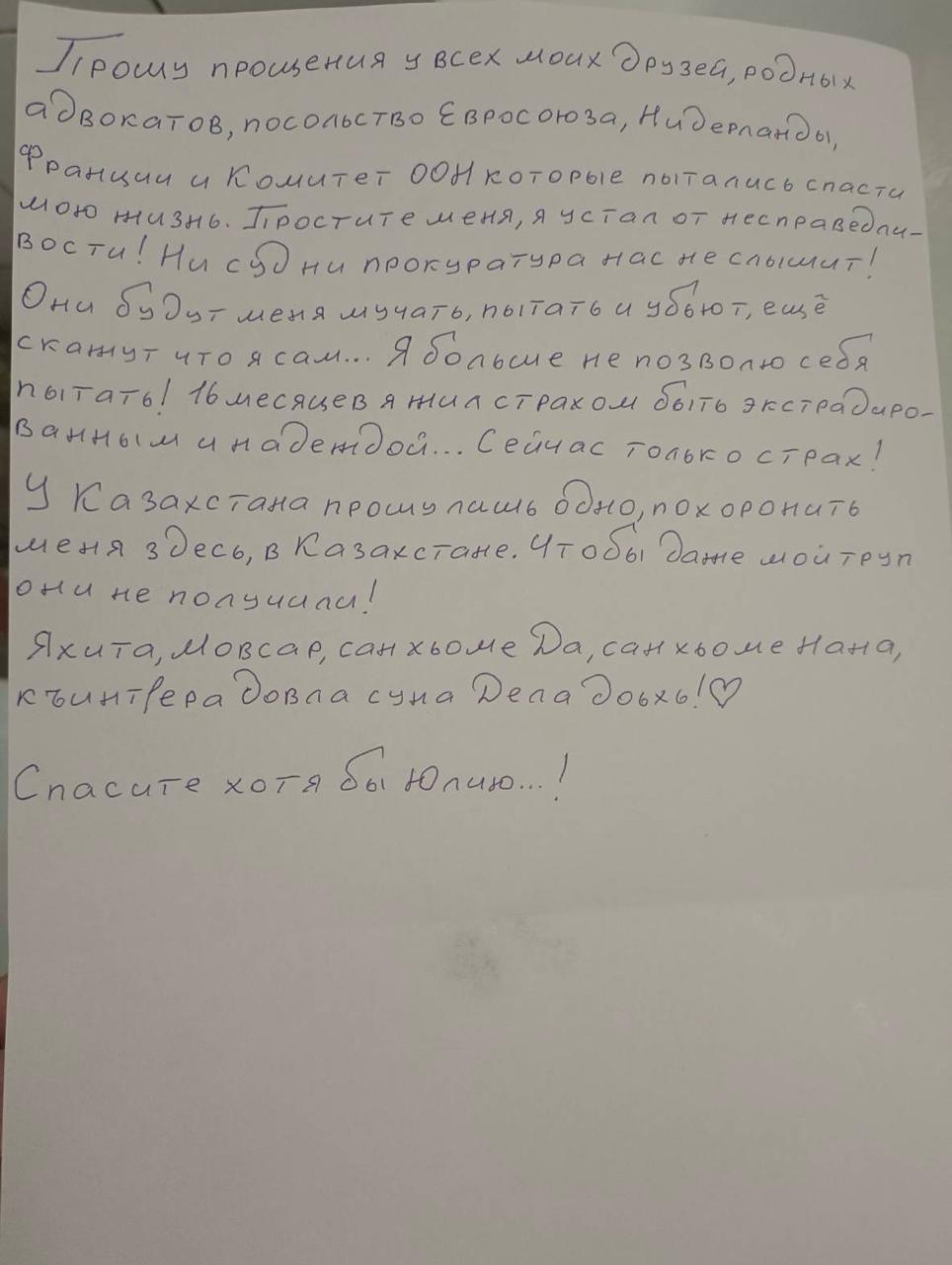 Mansur Movlayev’s suicide note. Photo: Lawyer Vadim Drozdov