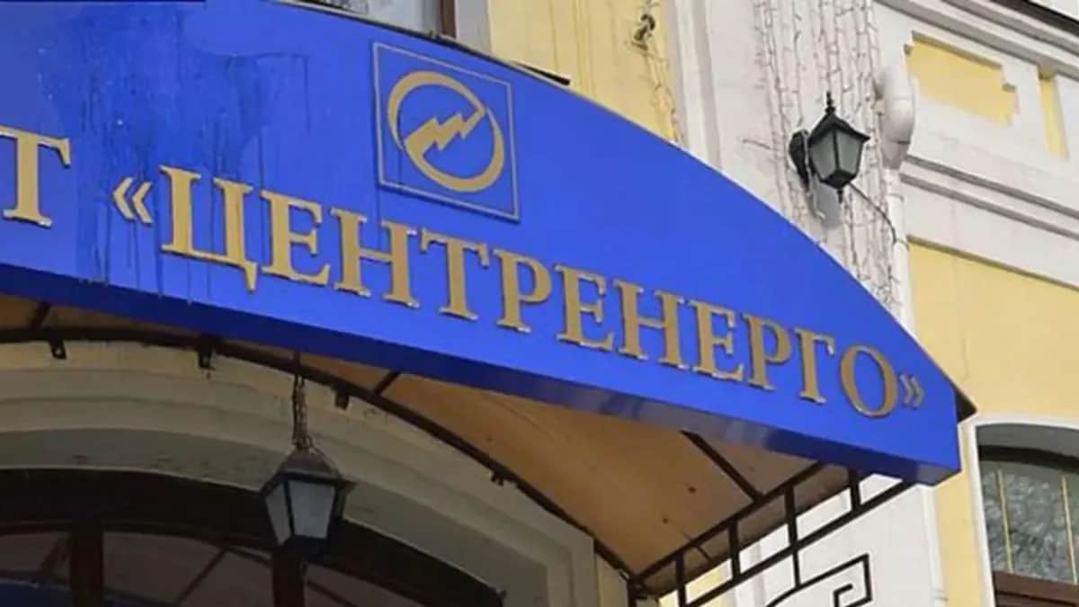 Фото: «Центрэнерго»
