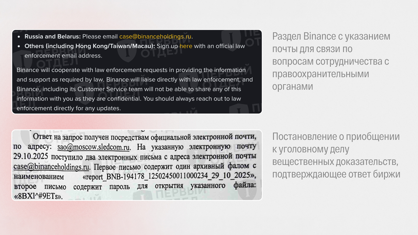 Фото: «Первый отдел»