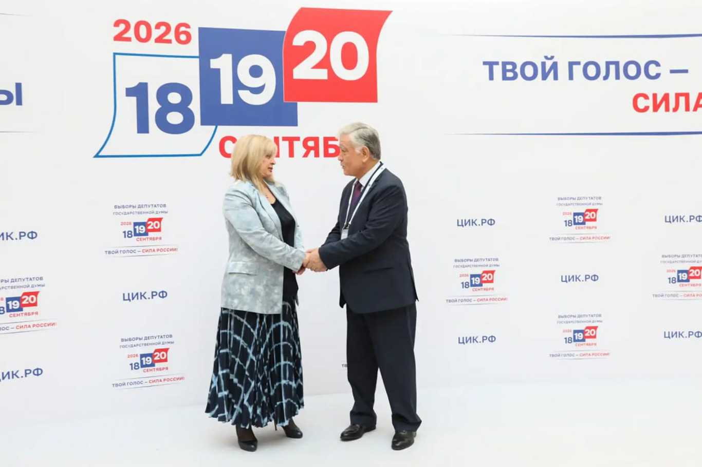 Элла Памфилова и депутат Государственной Думы девятого созыва Ильхом Нематов. Фото: Telegram / ЦИК России