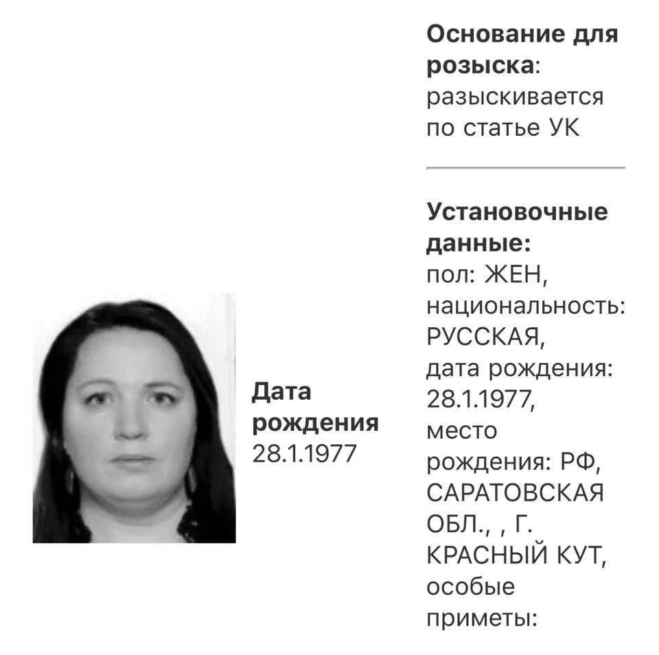 Скрин: база МВД
