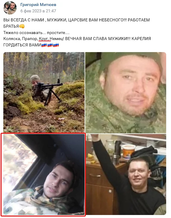Фото: пост о гибели Шнайдера/соцсети