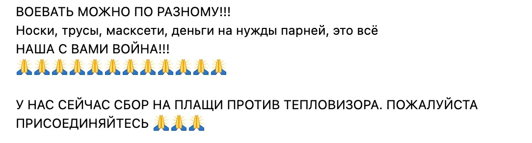 Волонтеры призывают присоединяться к сборам. Источник: ВКонтакте