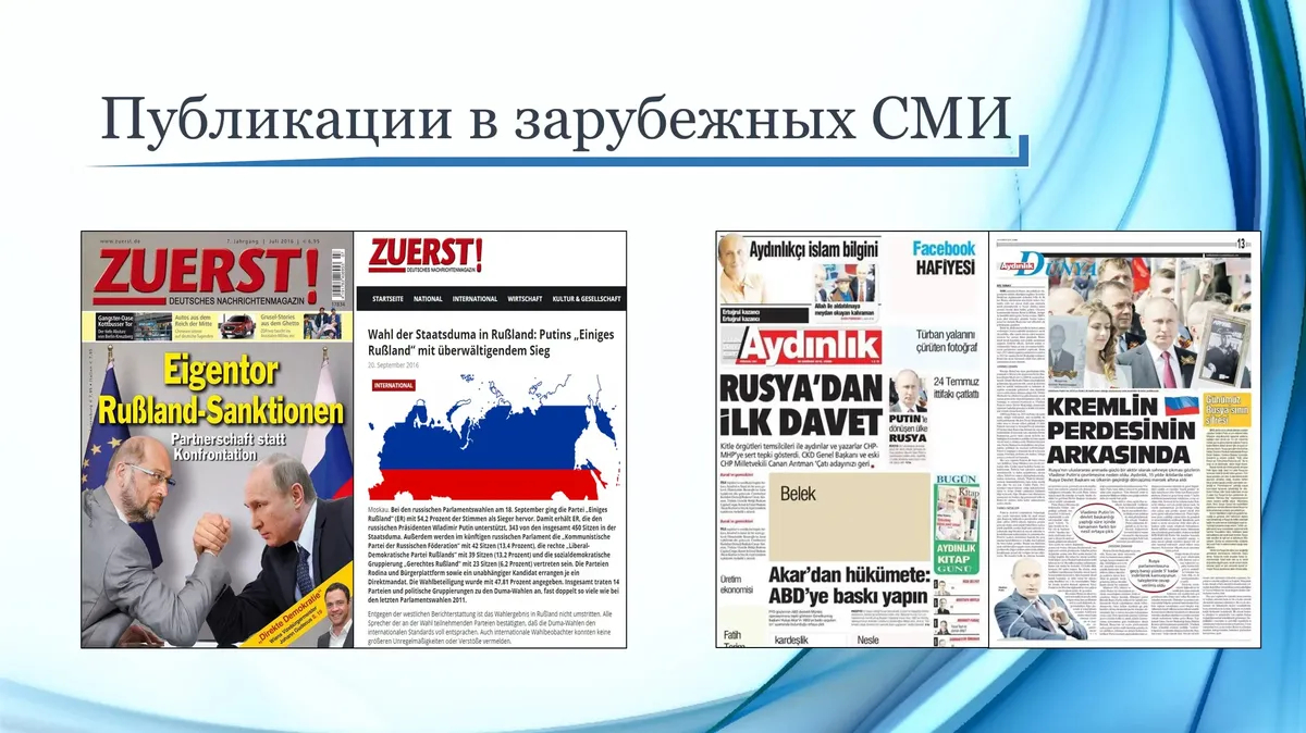 Скриншот из презентации Hemingway Partners, приведенный «Важными историями»