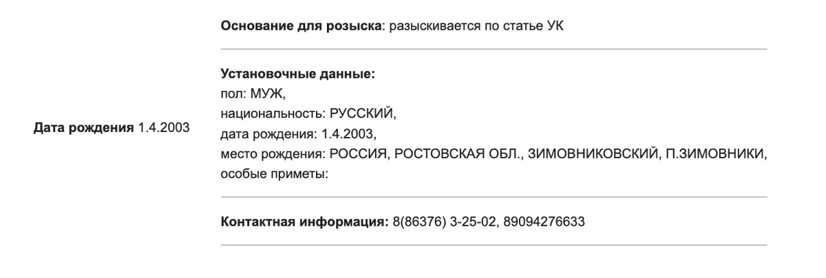 МВД