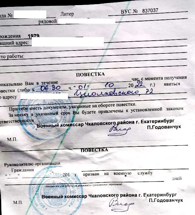 Фото: повестка, присланная ВИЧ-инфицированному гражданину/телеграм-канал Павла Чикова