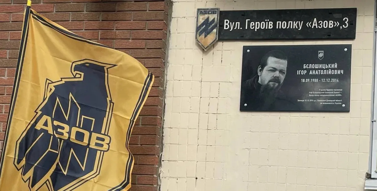 В Киеве улицу Маршала Малиновского переименовали в улицу Героев полка «Азов». Фото: Twitter