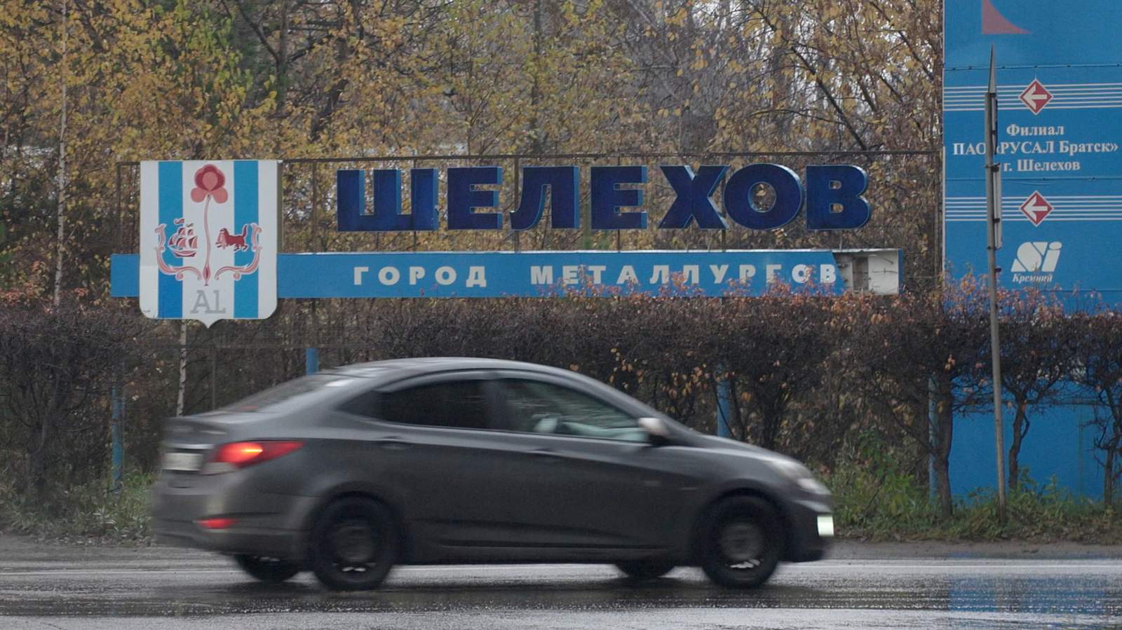 Автомобиль проезжает мимо стелы с названием города. Шелехов, Иркутская область. 6 октября 2026 года. Фото: Reuters / Scanpix / LETA