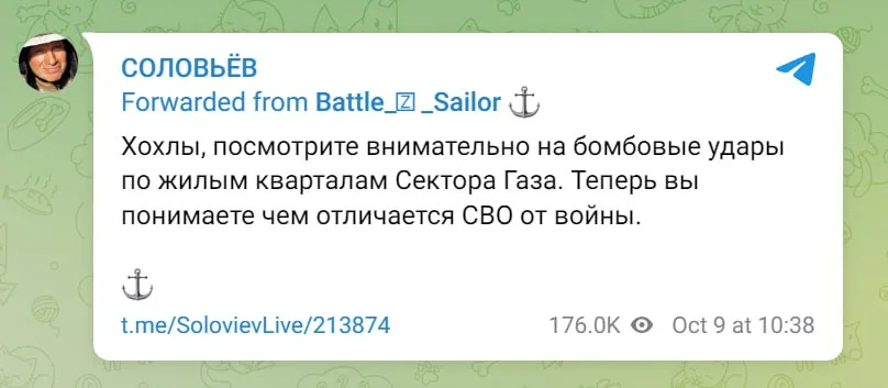 Репост в Telegram канале Владимира Соловьёва