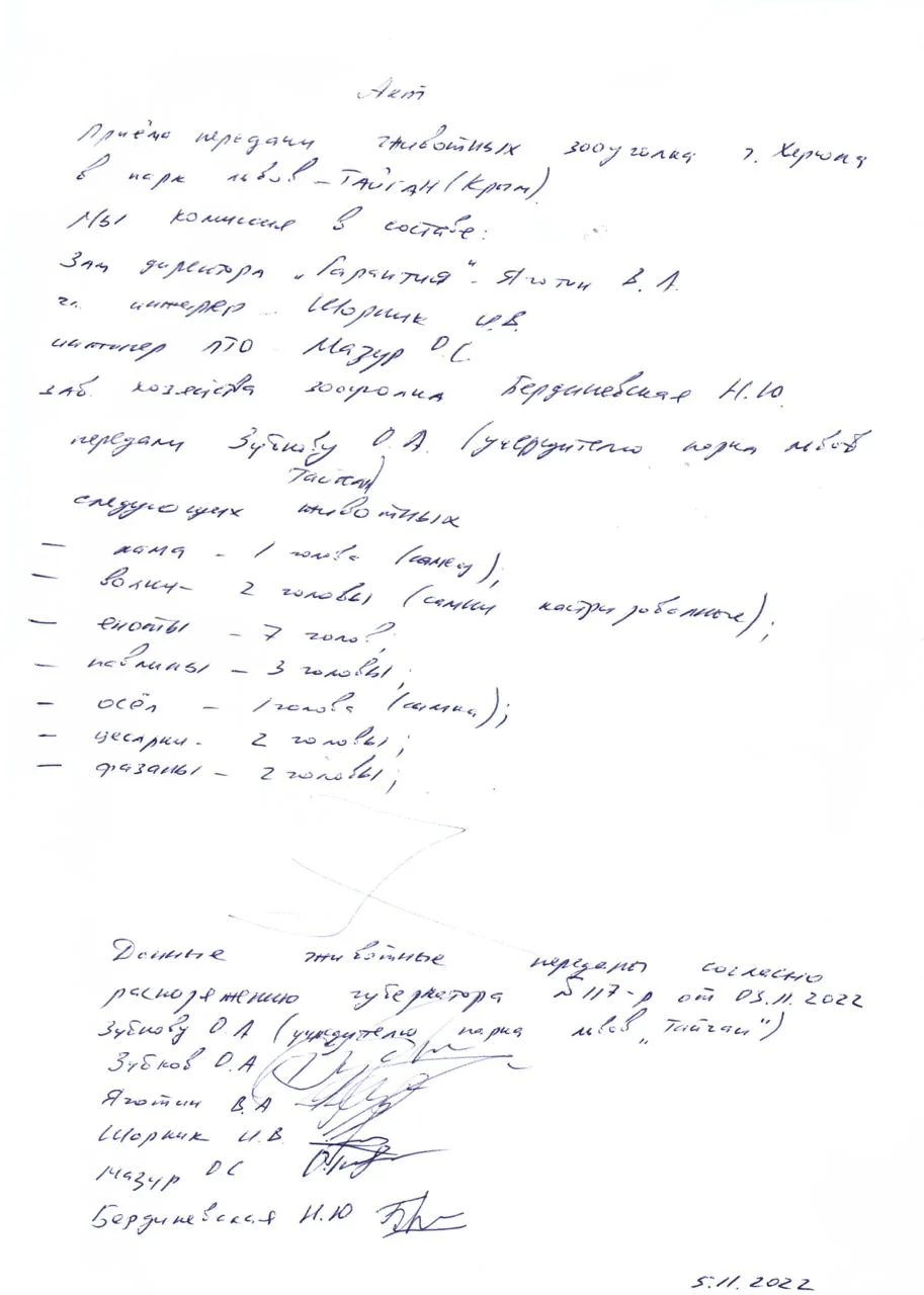 Акт приема-передачи.