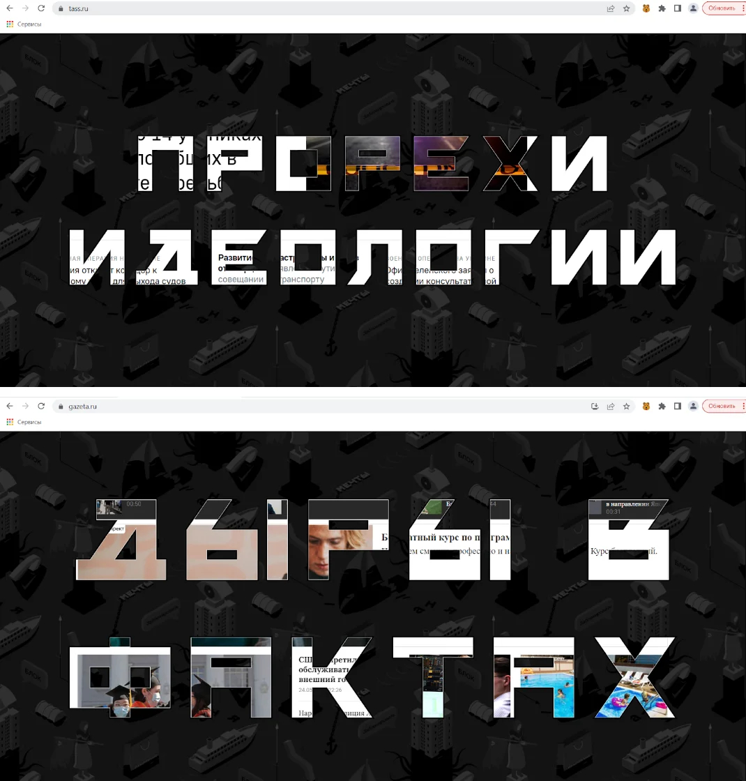 Варианты того, как может выглядеть сайт с «заглушкой»