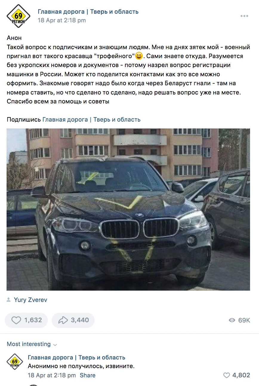 Скриншот ВК