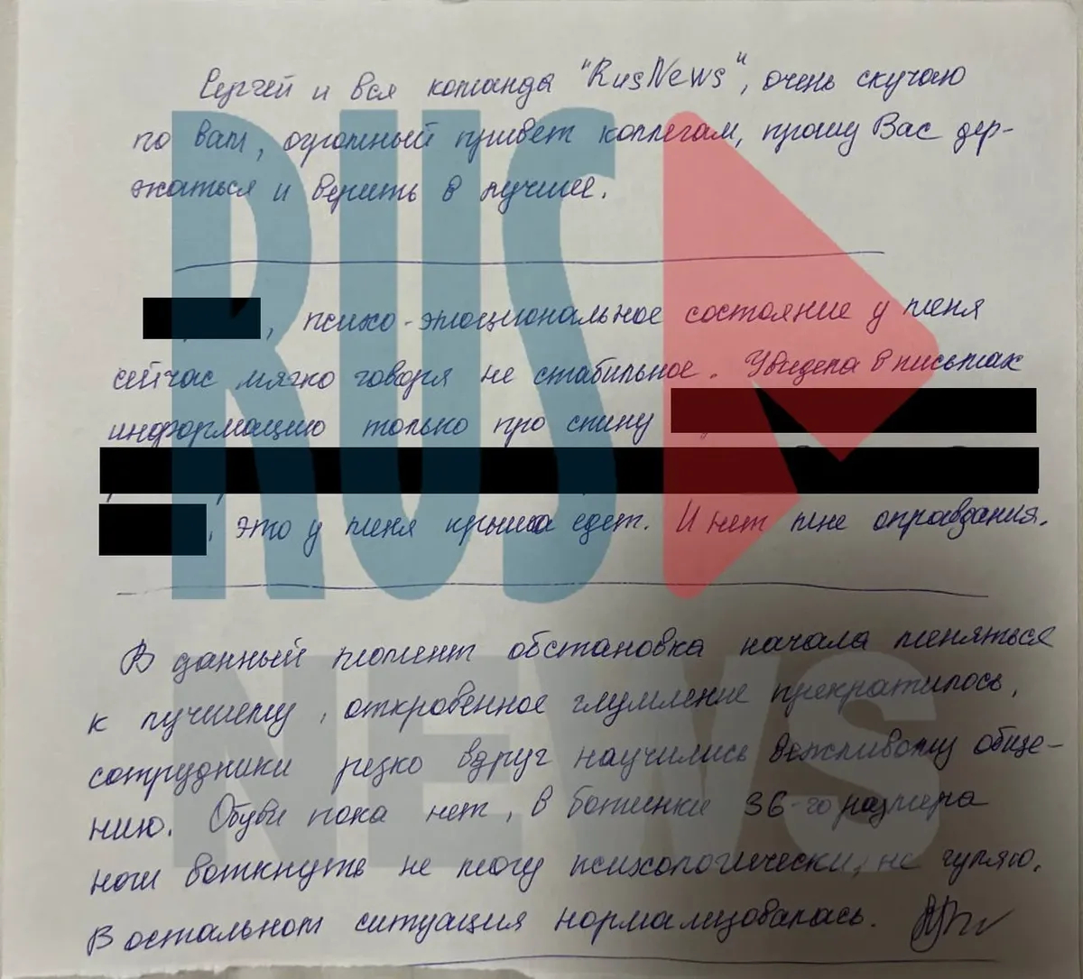 Записка из колонии, где отбывает срок Пономаренко. Фото: RusNews
