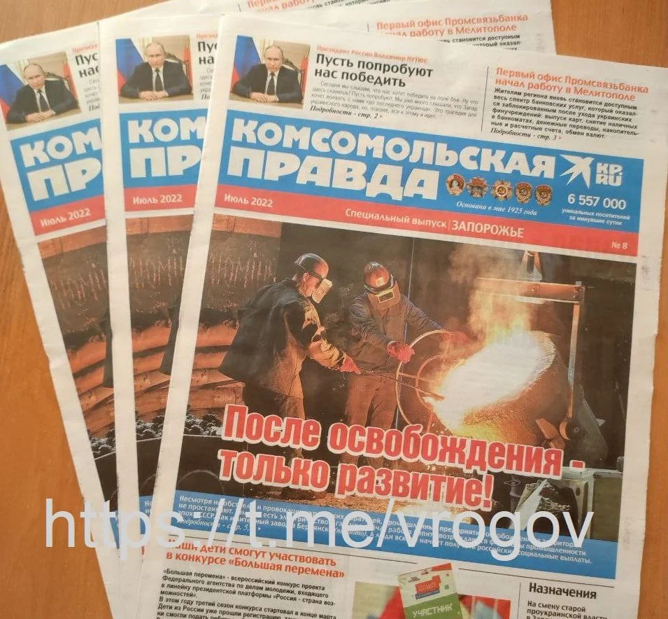 Выпуск «Комсомольской правды» в Запорожской области. Фото: Telegram Владимир Рогов