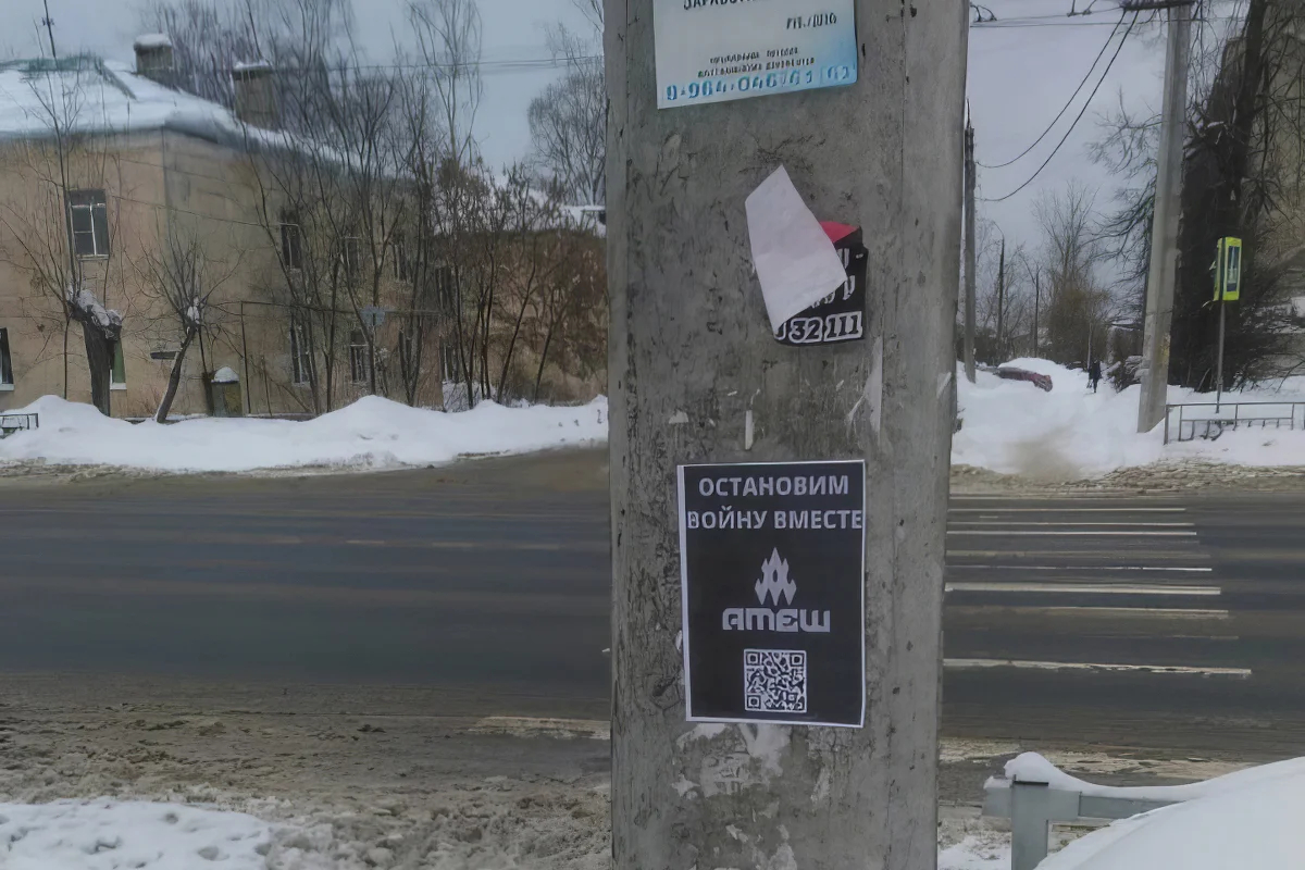 Листовки «АТЕШ» в Дзержинске. Фото: Гражданская сила / Telegram