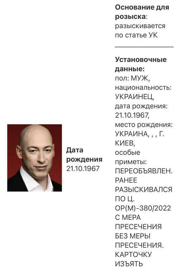 Скриншот: база розыска МВД