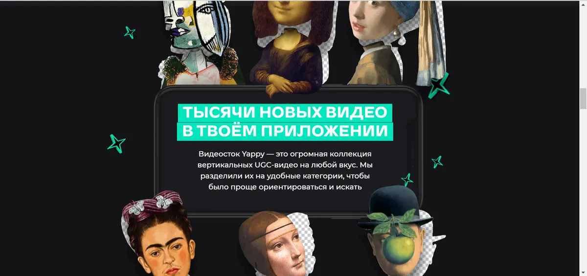 Скриншот: главная страница сайта Yappy