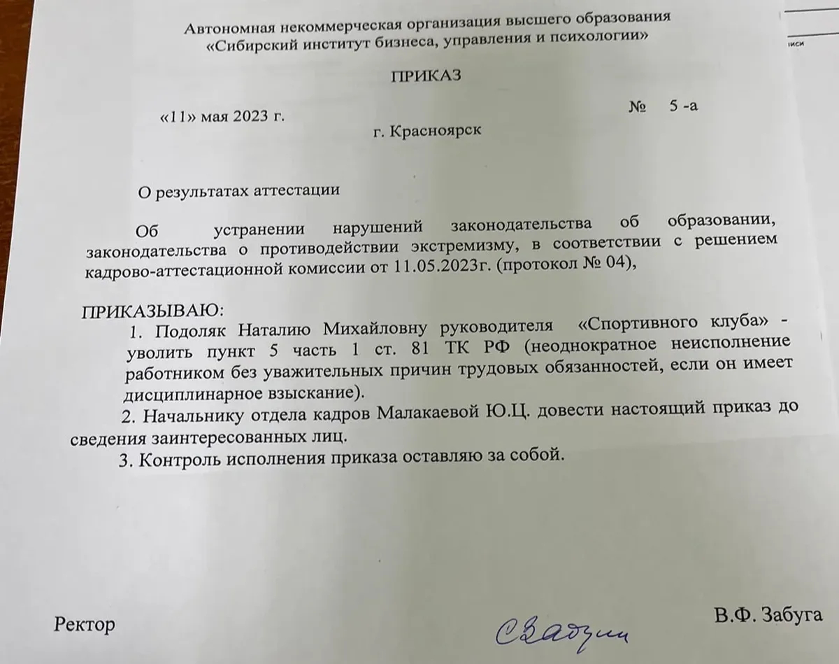 Фото: соцсети