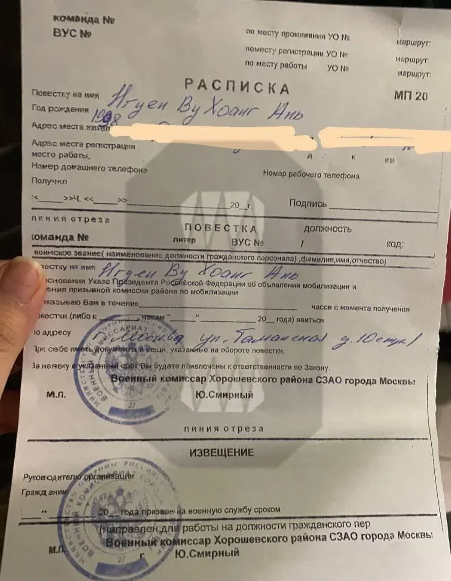 The draft notice in question / Source: Ostorozhno Moskva